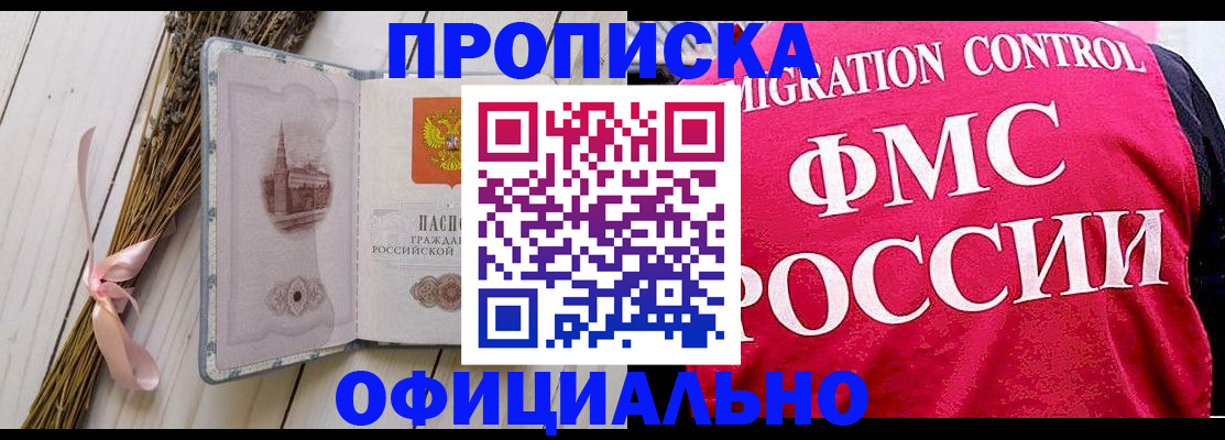 миграционный учет в Канске