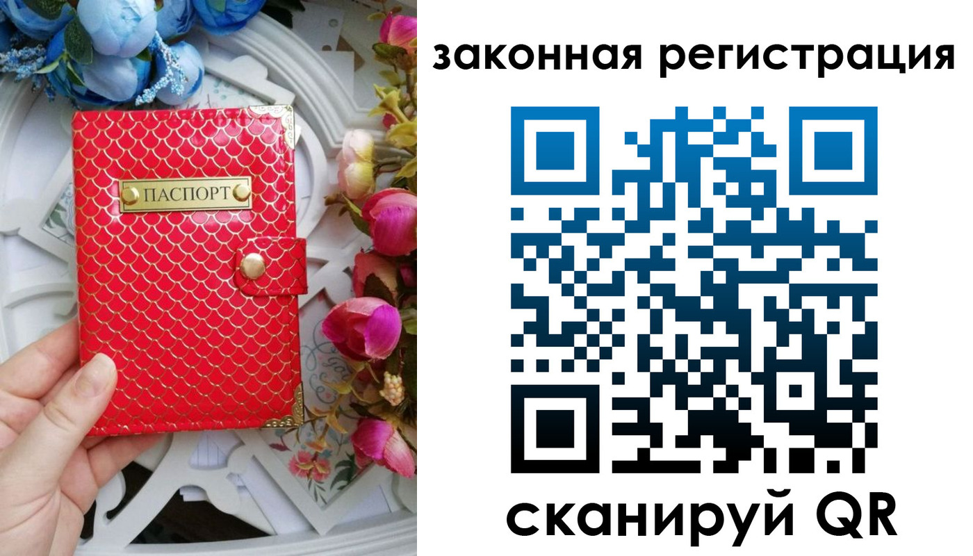 купить прописку в Канске