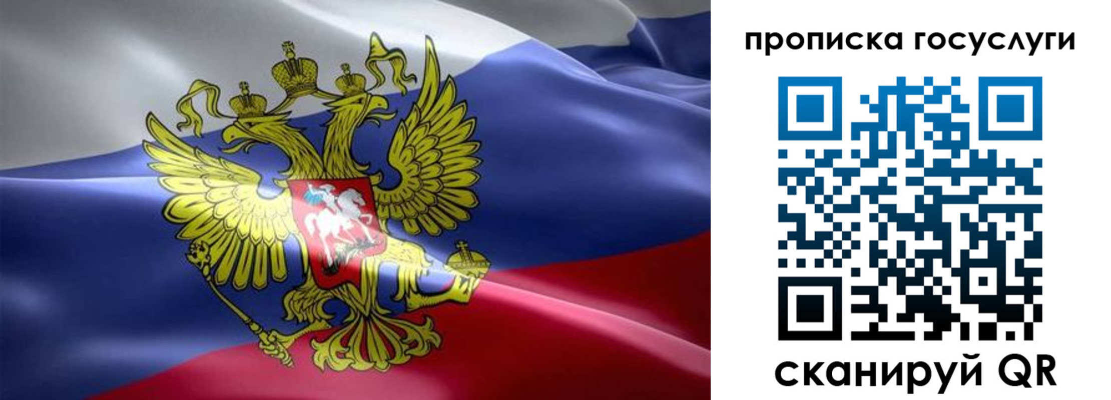 прописка законно в Канске