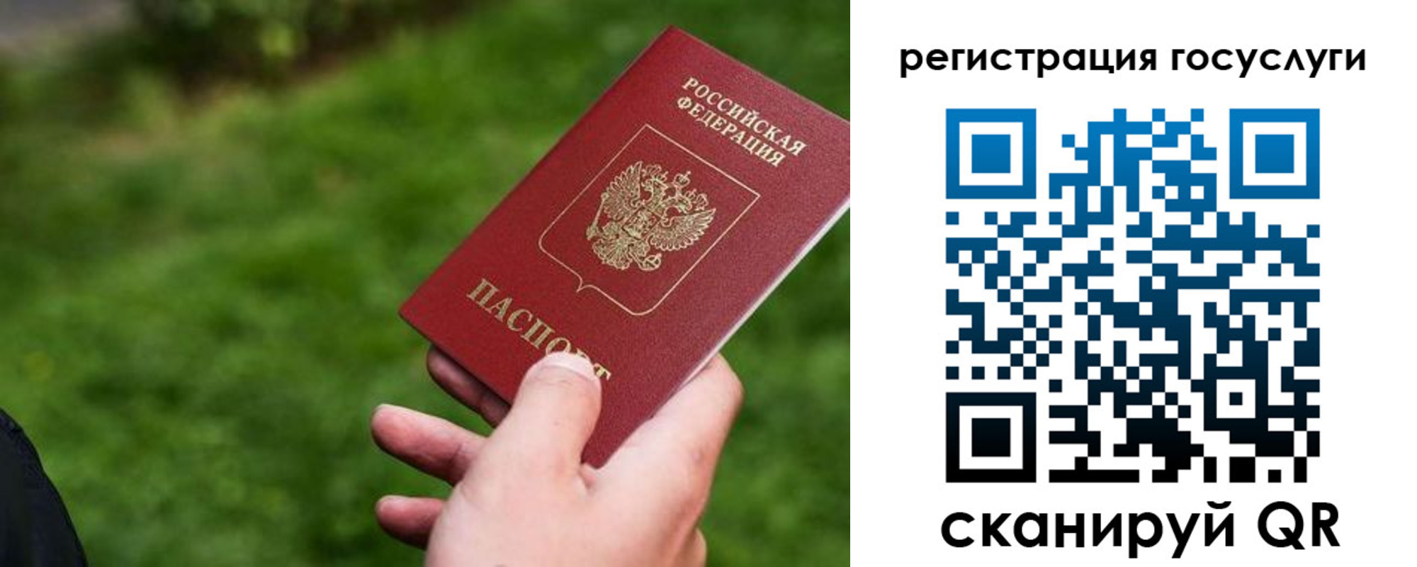 временная регистрация в Канске