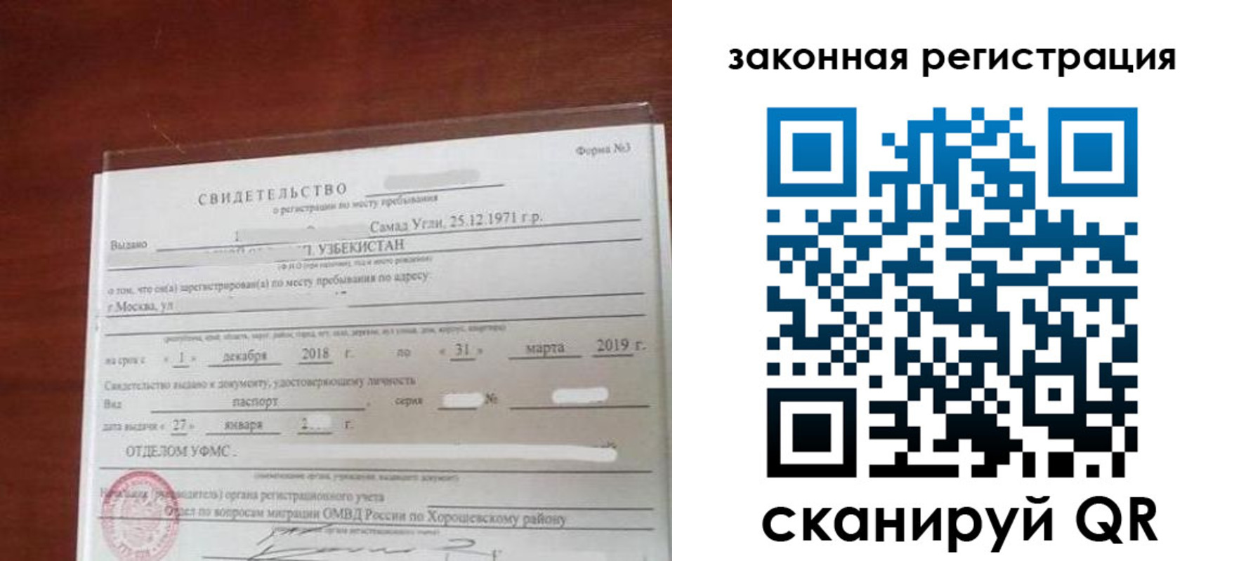 временная прописка в Канске