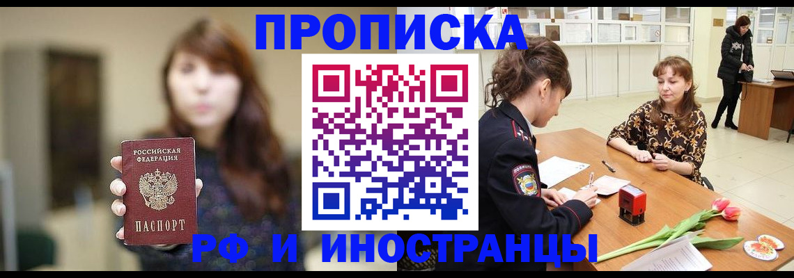 найти адрес прописки в Канске