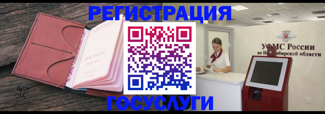 прописка иностранных граждан в Канске