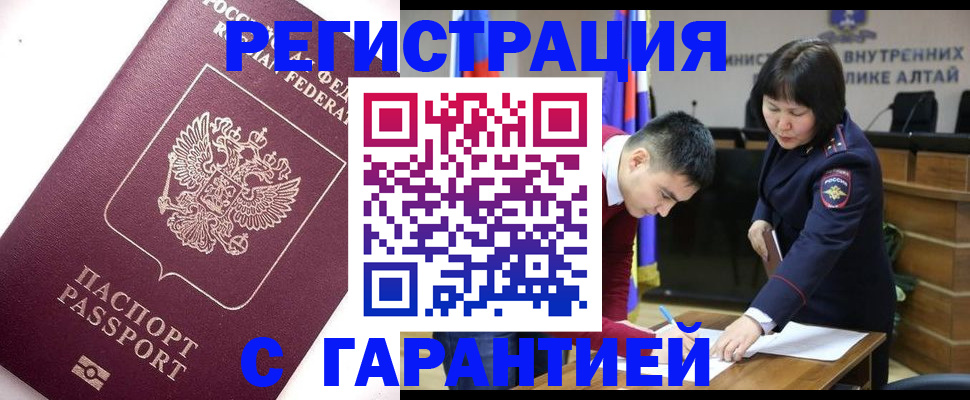 прописка от собственника в Канске