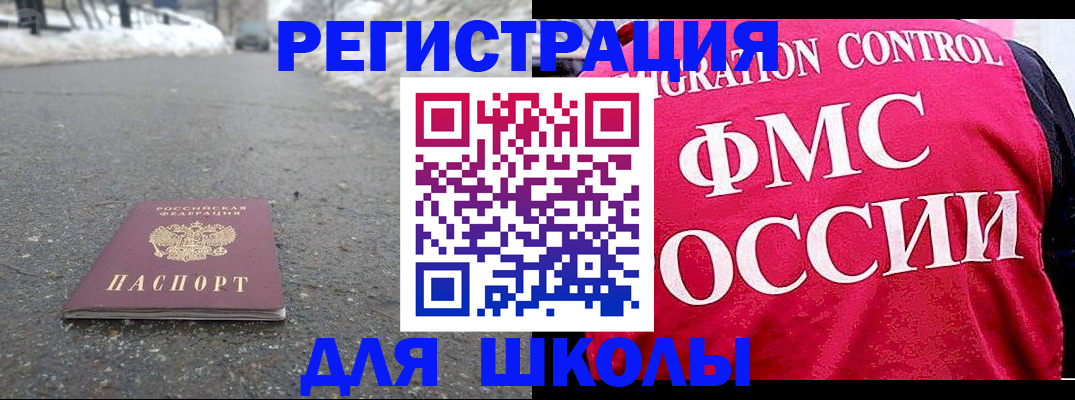 временная регистрация госуслуги в Канске