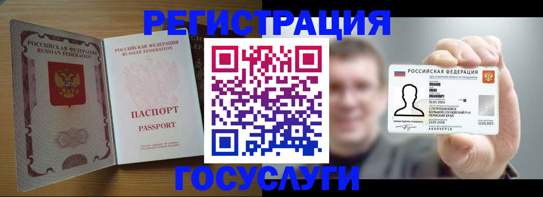 прописка в Канске