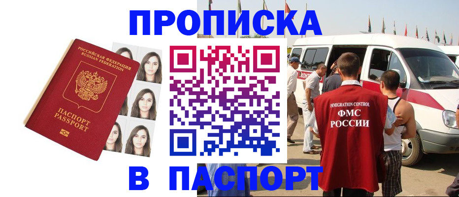 временная регистрация надежно в Канске