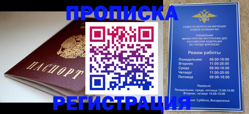 найти адрес прописки в Канске