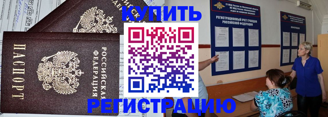 регистрация для дет. сада в Канске