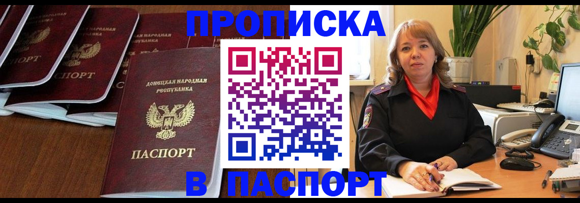 регистрация для школы в Канске